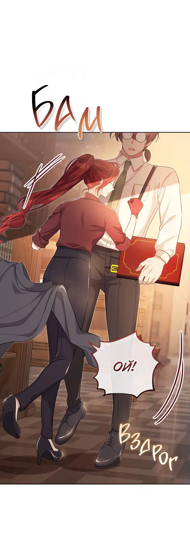 Манга Только твой принц - Глава 17 Страница 52