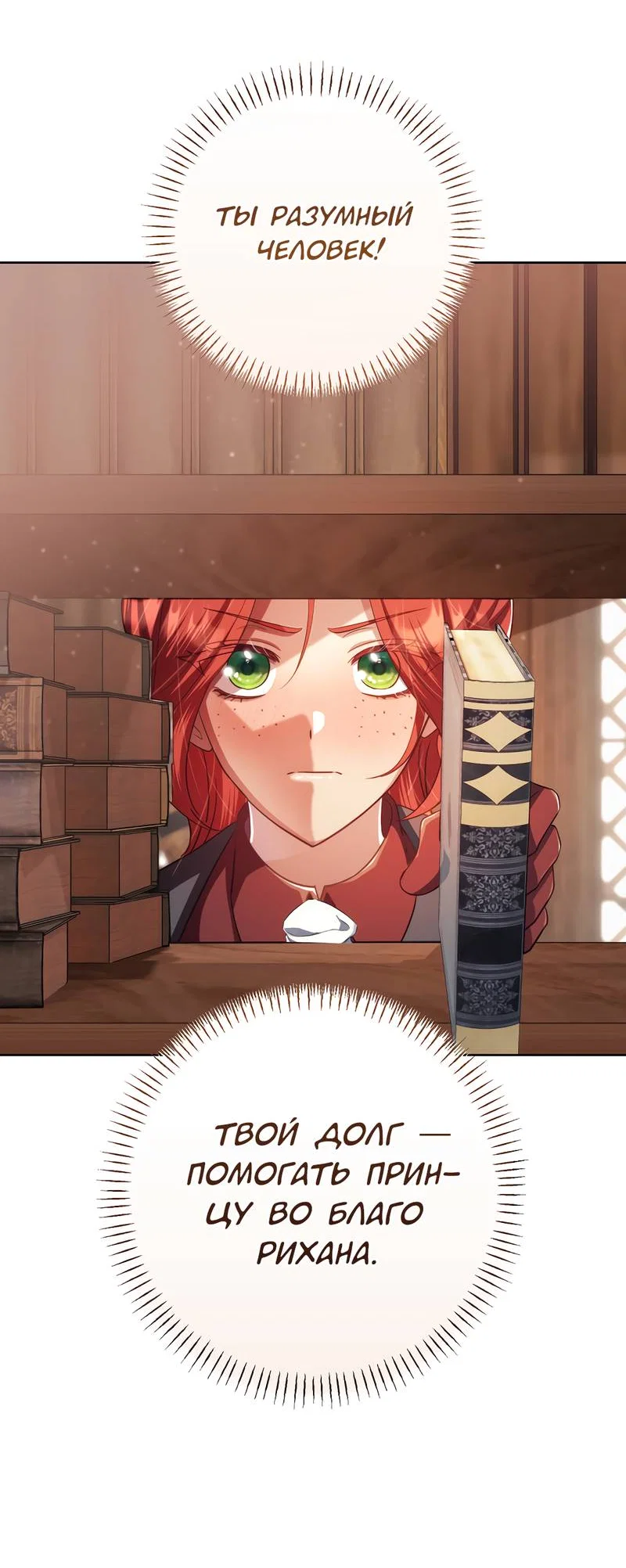 Манга Только твой принц - Глава 17 Страница 48