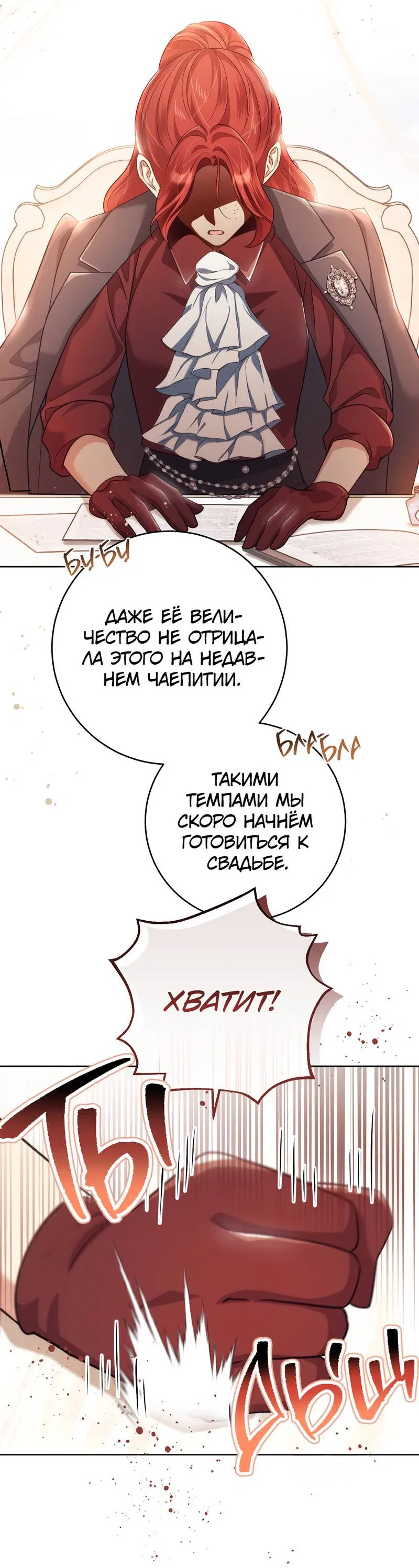 Манга Только твой принц - Глава 17 Страница 8