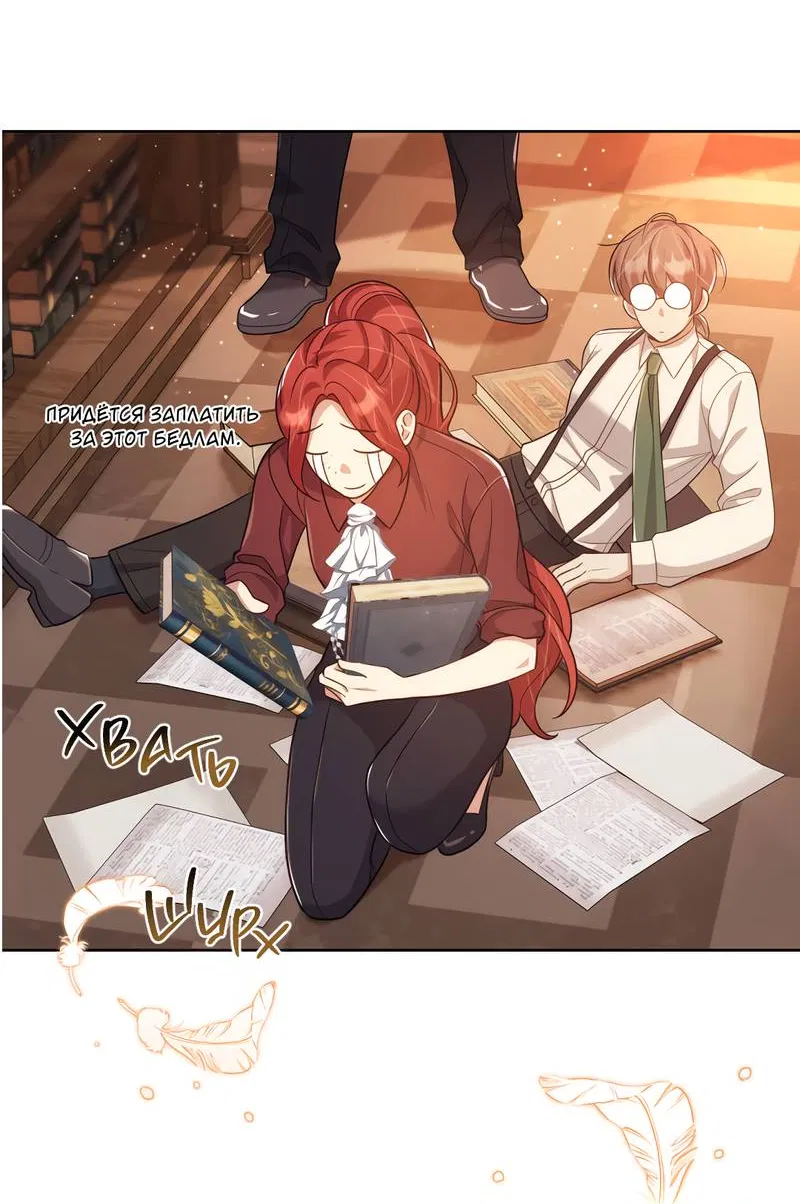 Манга Только твой принц - Глава 17 Страница 65