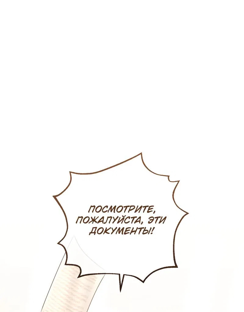 Манга Только твой принц - Глава 17 Страница 1