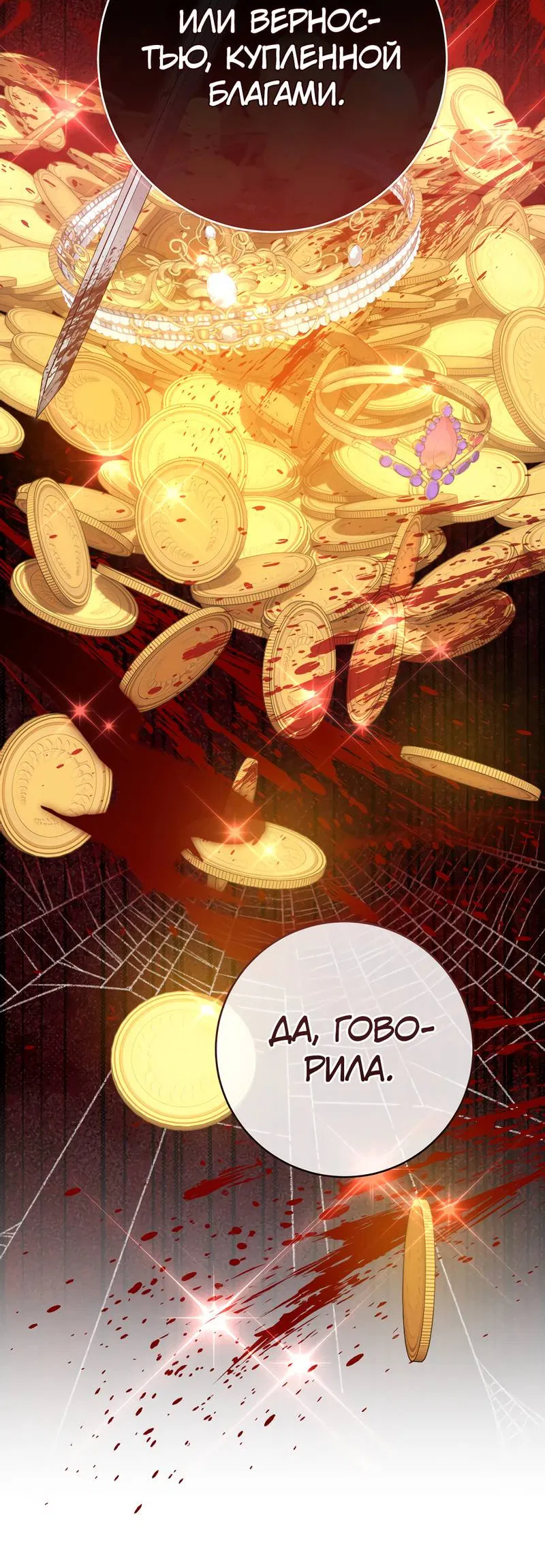 Манга Только твой принц - Глава 17 Страница 30