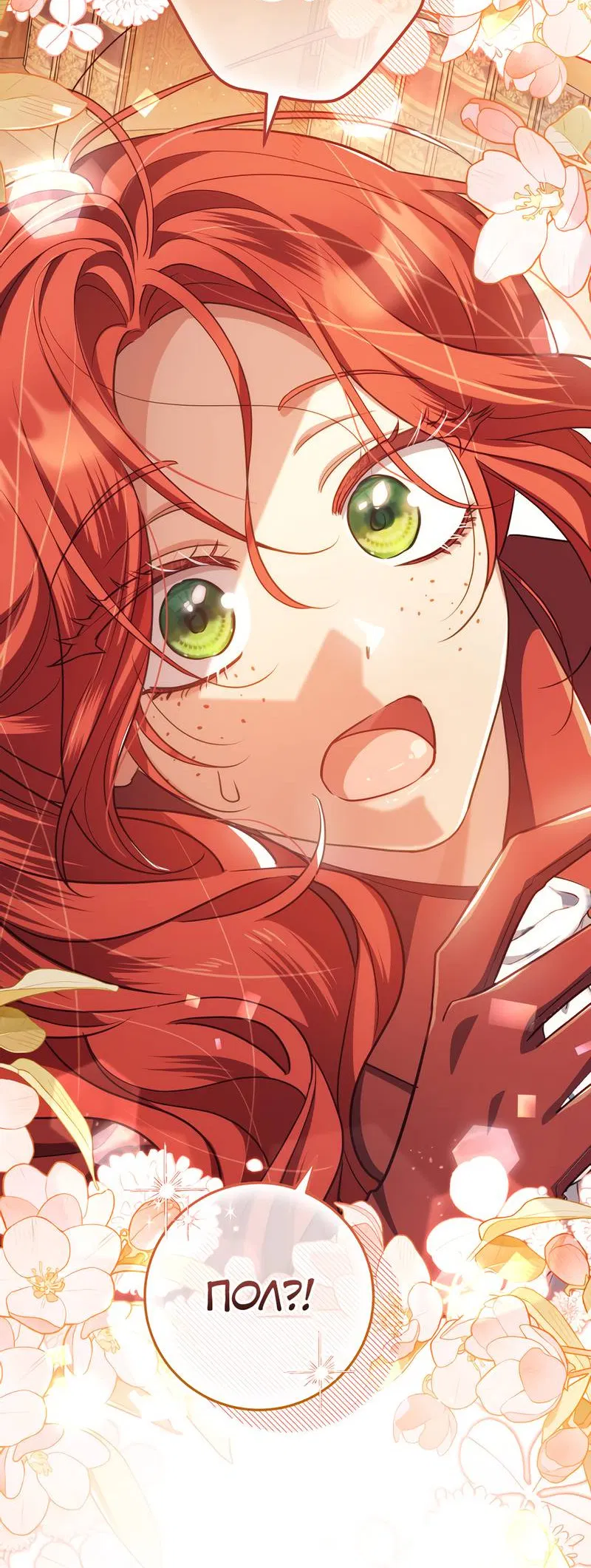 Манга Только твой принц - Глава 17 Страница 56