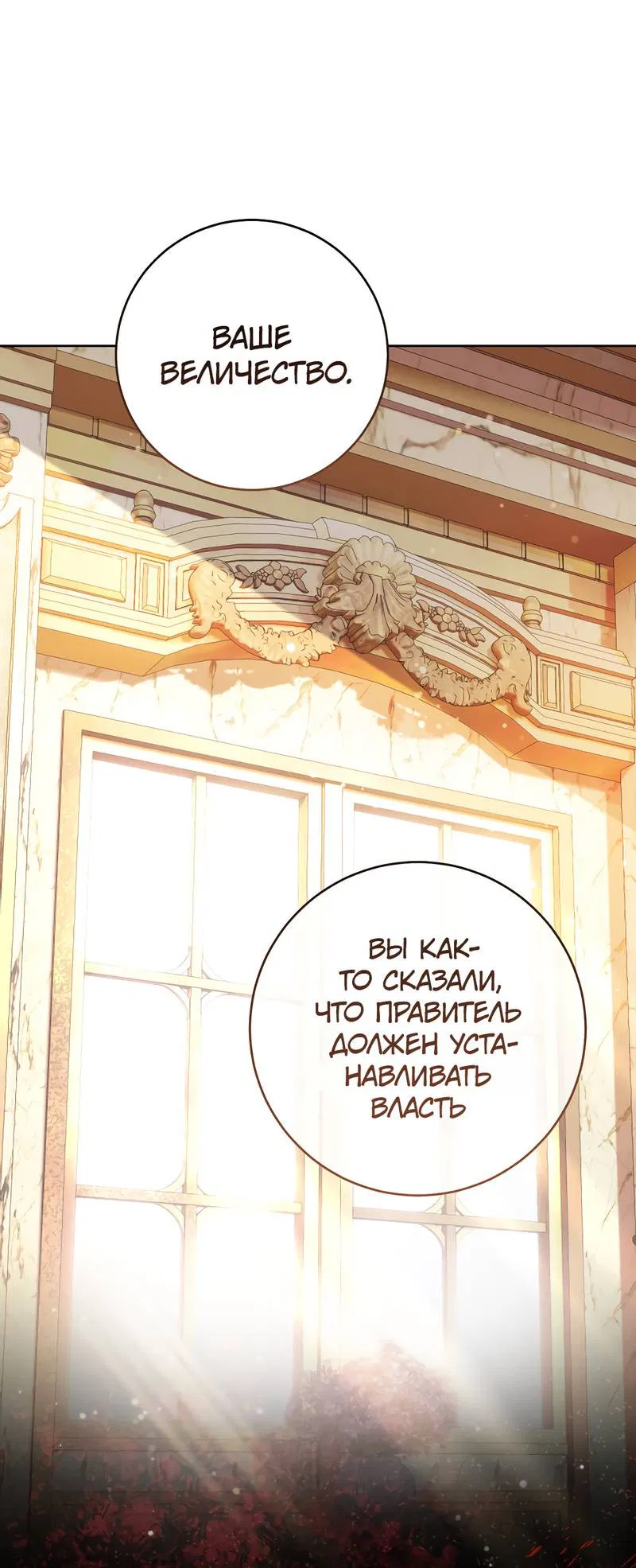 Манга Только твой принц - Глава 17 Страница 28