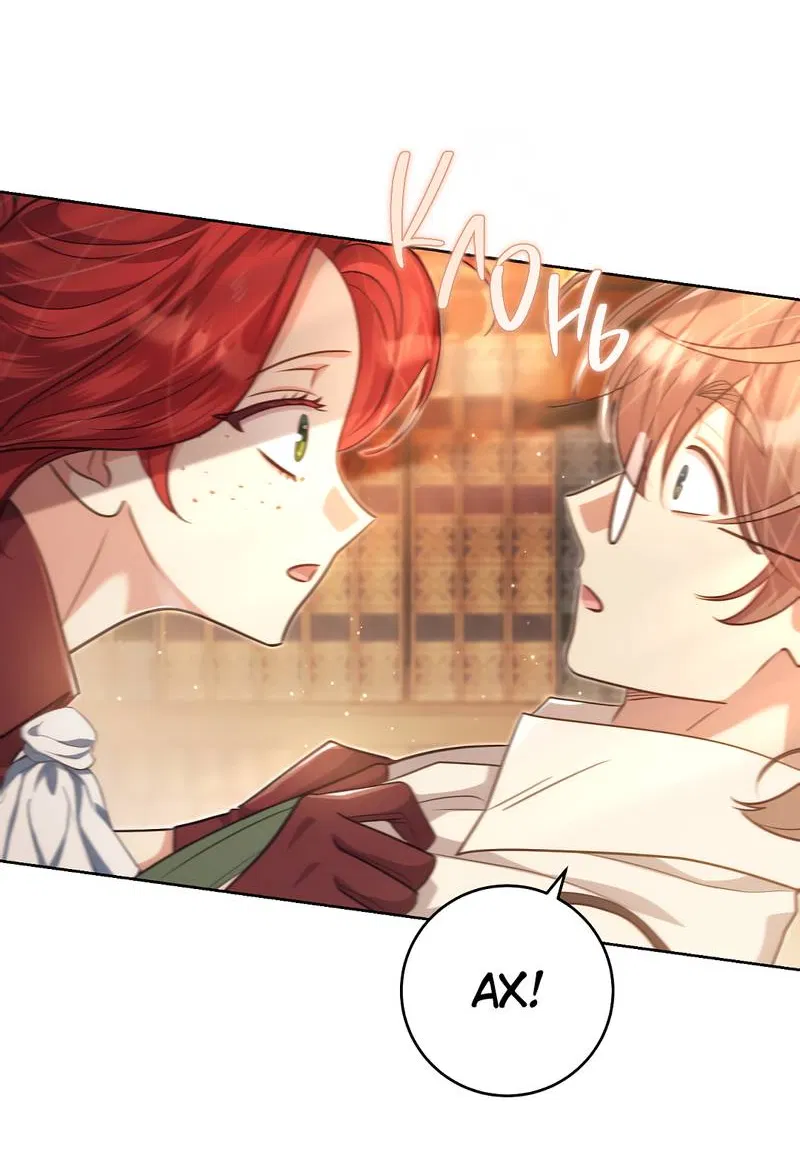 Манга Только твой принц - Глава 17 Страница 58