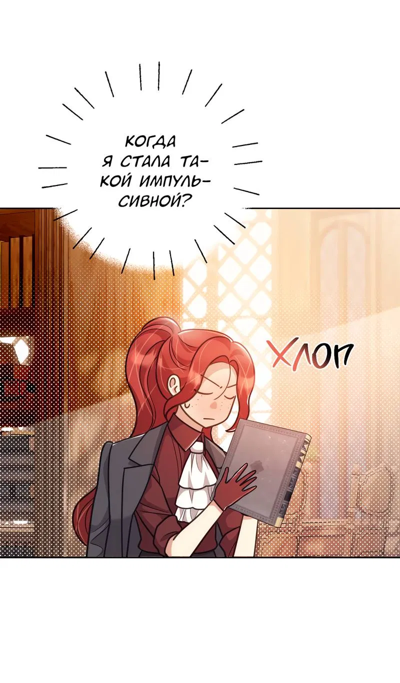 Манга Только твой принц - Глава 17 Страница 45