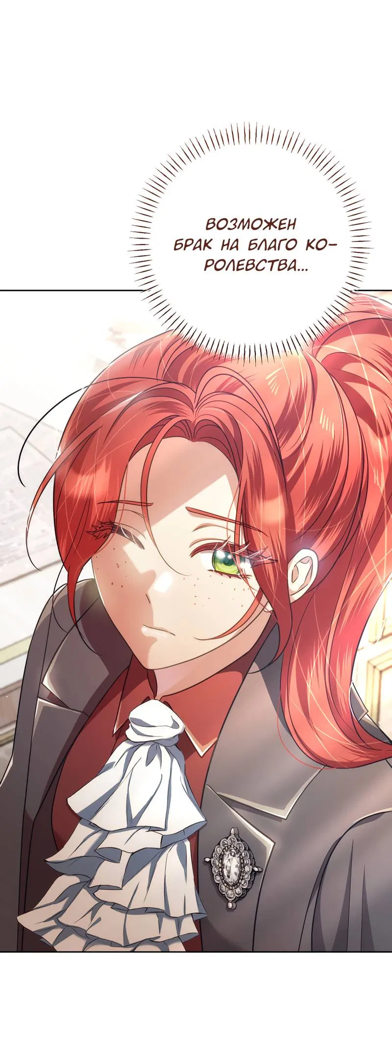 Манга Только твой принц - Глава 17 Страница 13