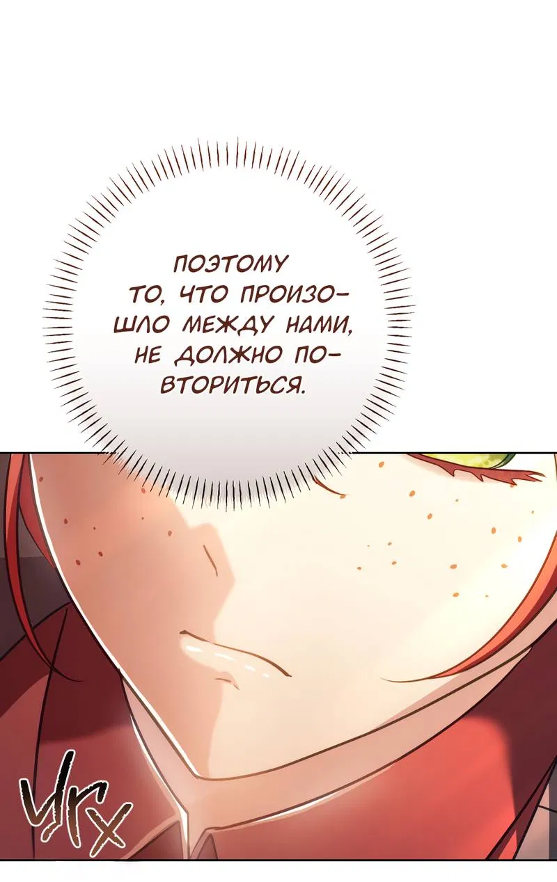 Манга Только твой принц - Глава 17 Страница 14
