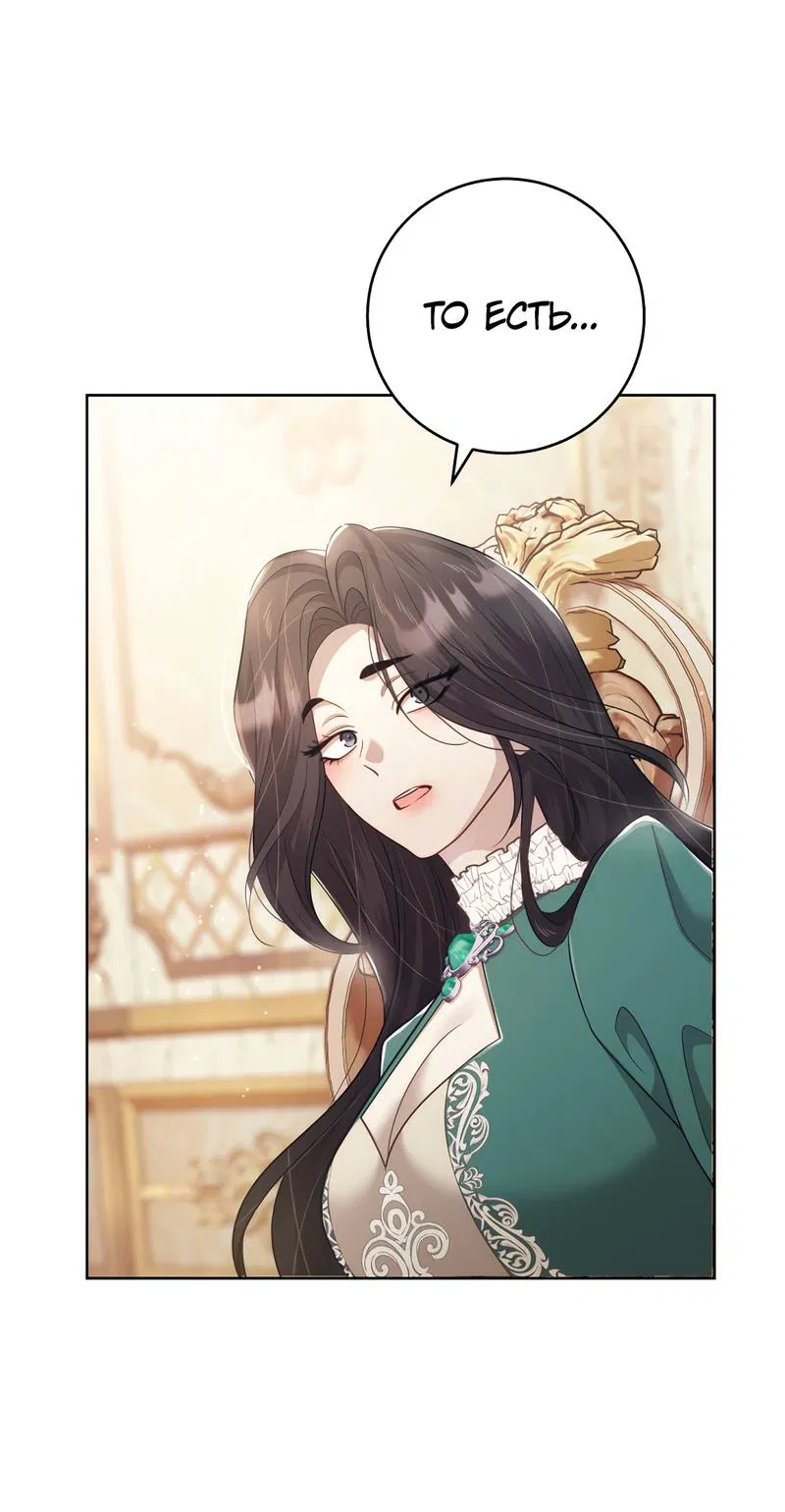 Манга Только твой принц - Глава 17 Страница 34