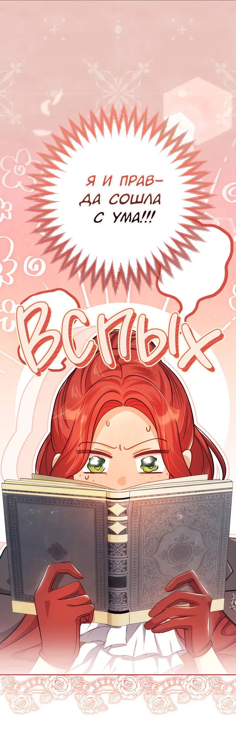 Манга Только твой принц - Глава 17 Страница 44