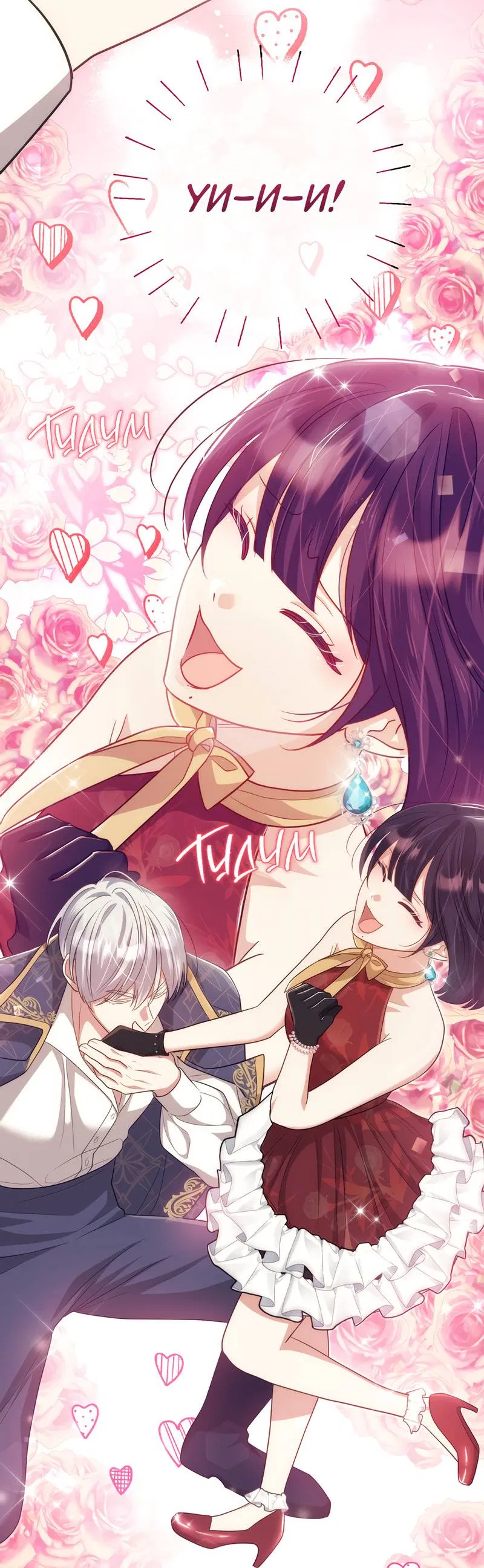 Манга Только твой принц - Глава 16 Страница 59