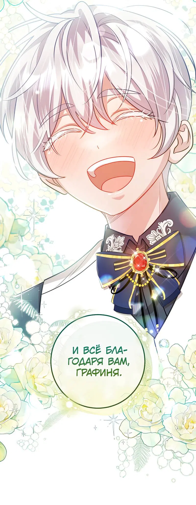 Манга Только твой принц - Глава 16 Страница 26