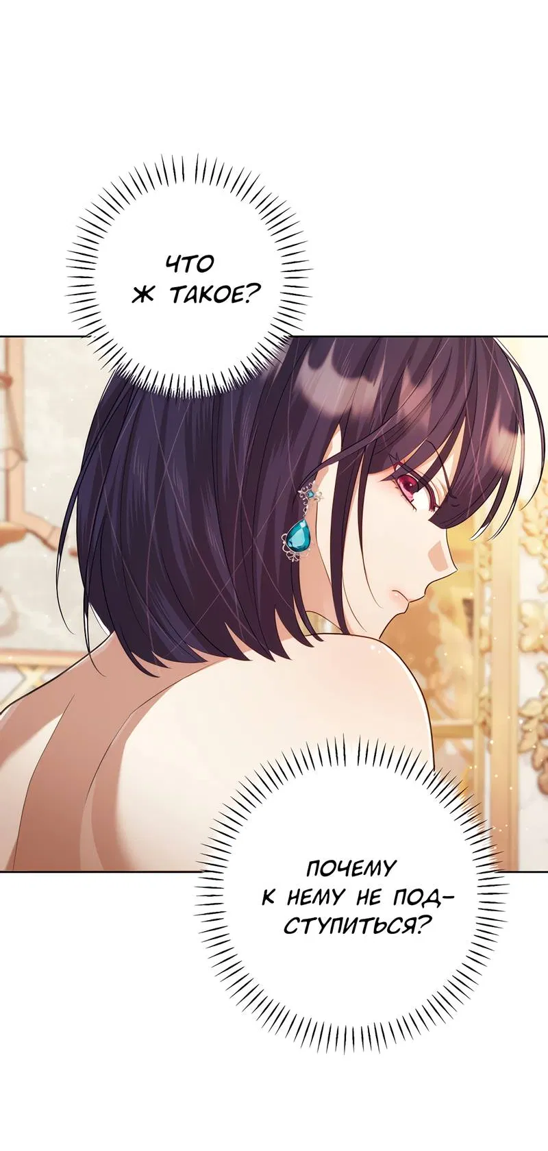 Манга Только твой принц - Глава 16 Страница 45