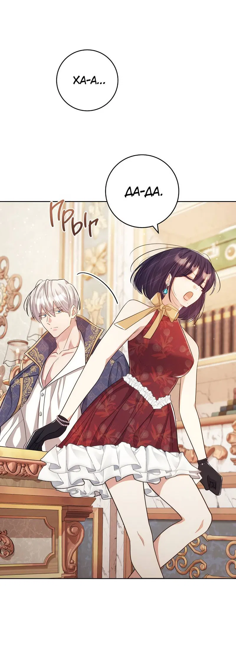 Манга Только твой принц - Глава 16 Страница 44