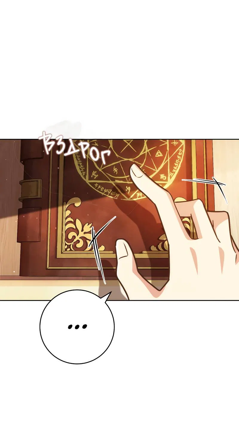 Манга Только твой принц - Глава 15 Страница 12