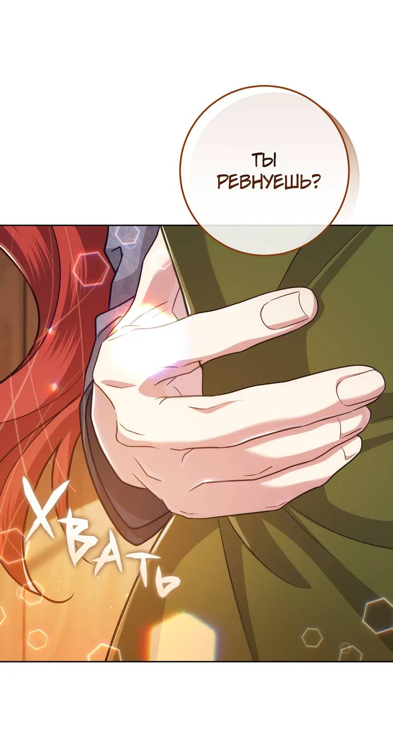 Манга Только твой принц - Глава 15 Страница 33