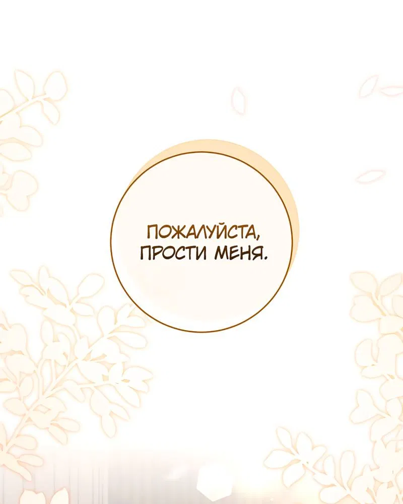 Манга Только твой принц - Глава 15 Страница 24