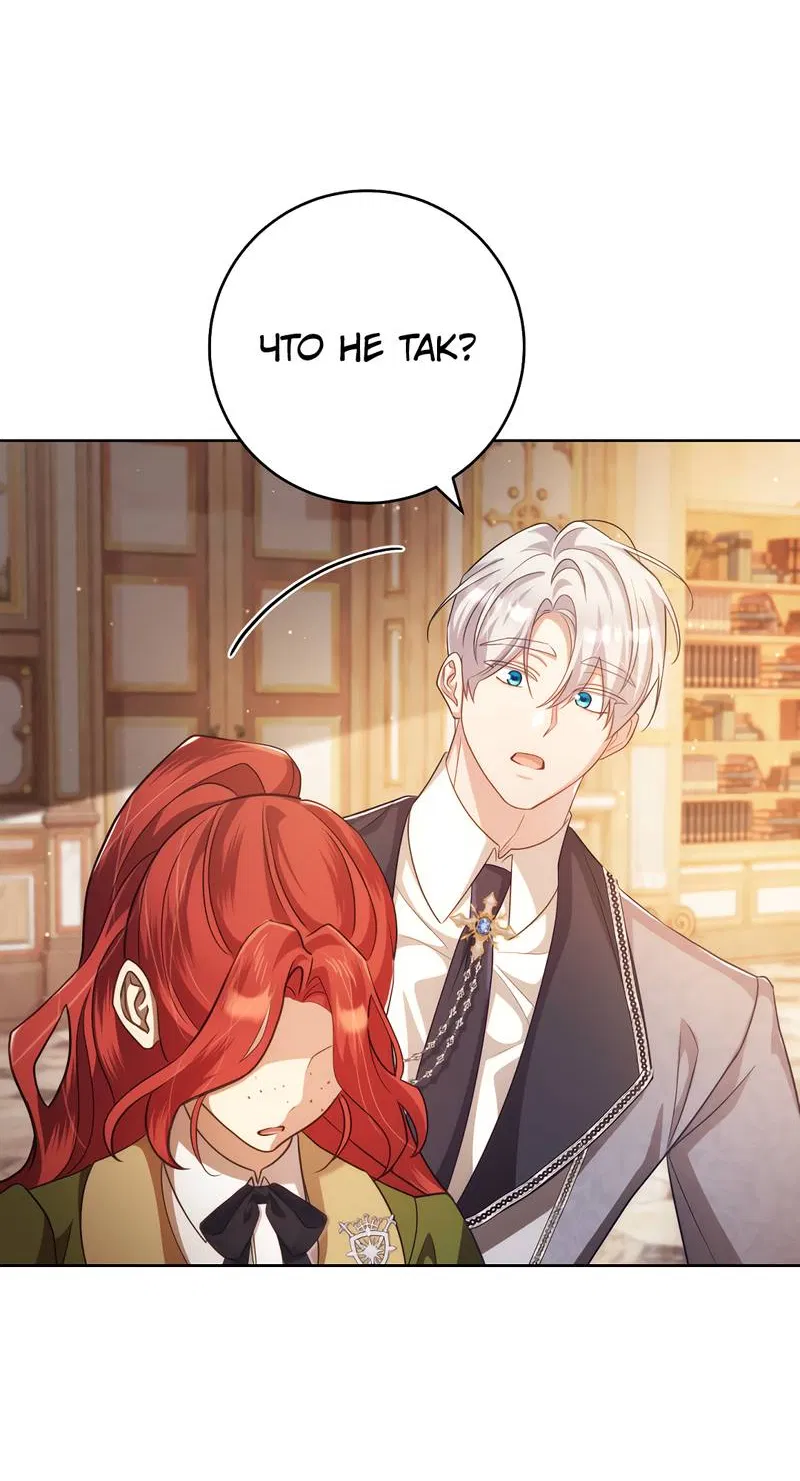 Манга Только твой принц - Глава 15 Страница 13
