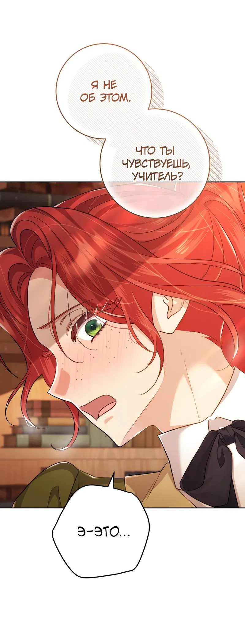 Манга Только твой принц - Глава 15 Страница 37