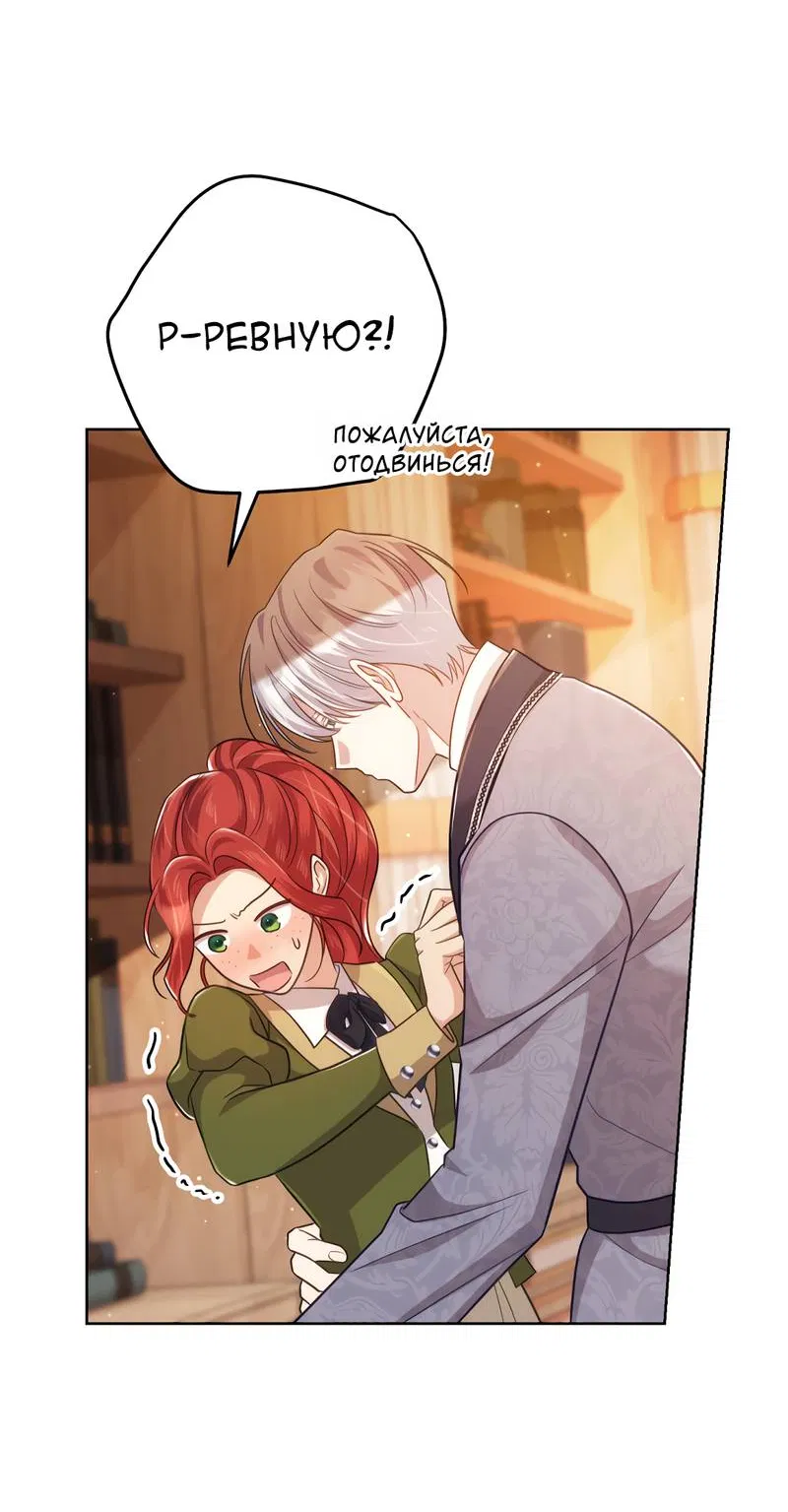 Манга Только твой принц - Глава 15 Страница 34