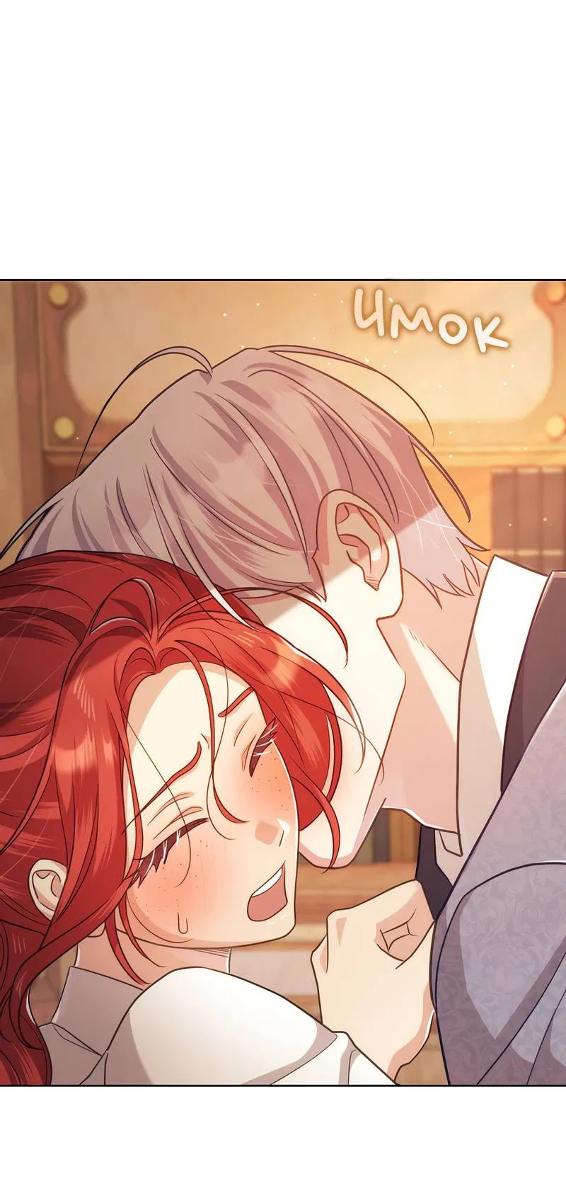 Манга Только твой принц - Глава 15 Страница 47