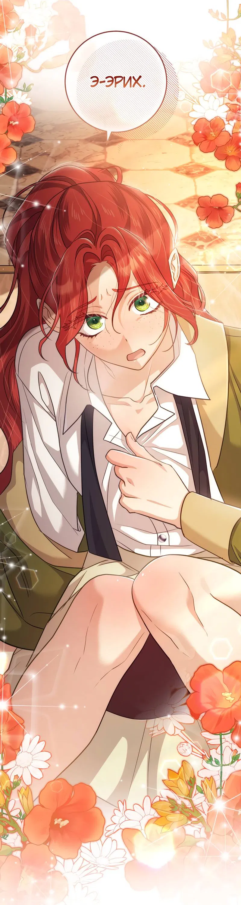 Манга Только твой принц - Глава 15 Страница 49