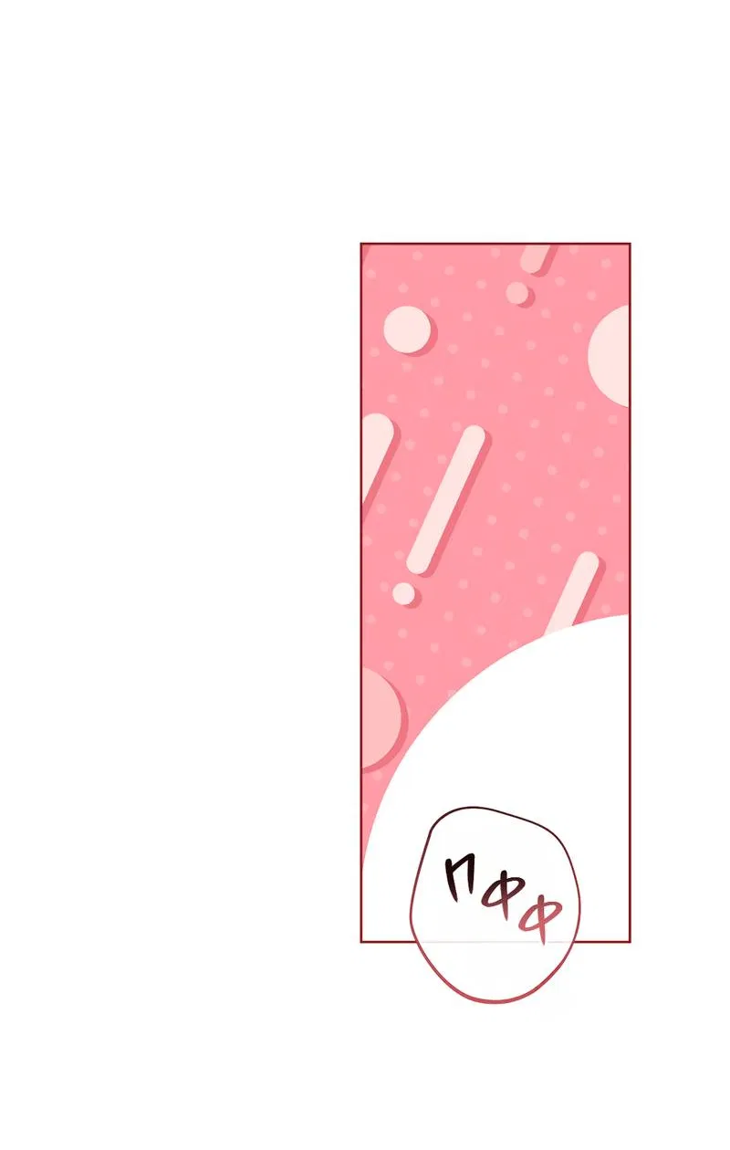 Манга Только твой принц - Глава 15 Страница 17