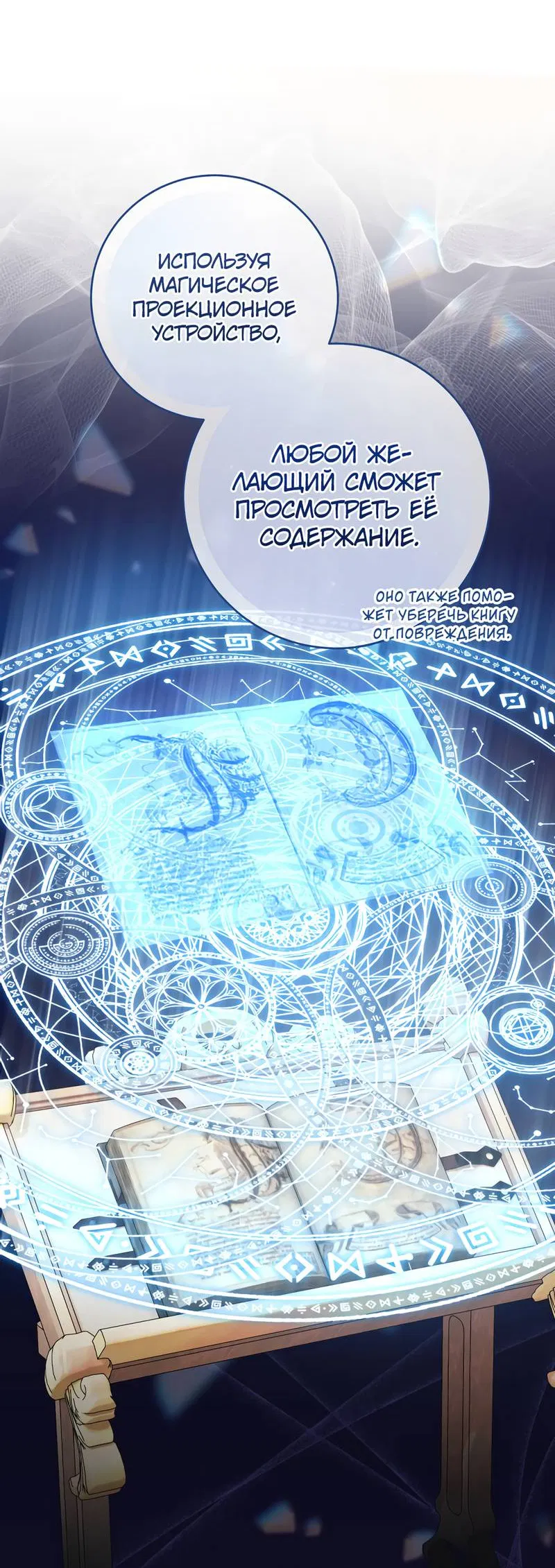 Манга Только твой принц - Глава 15 Страница 20