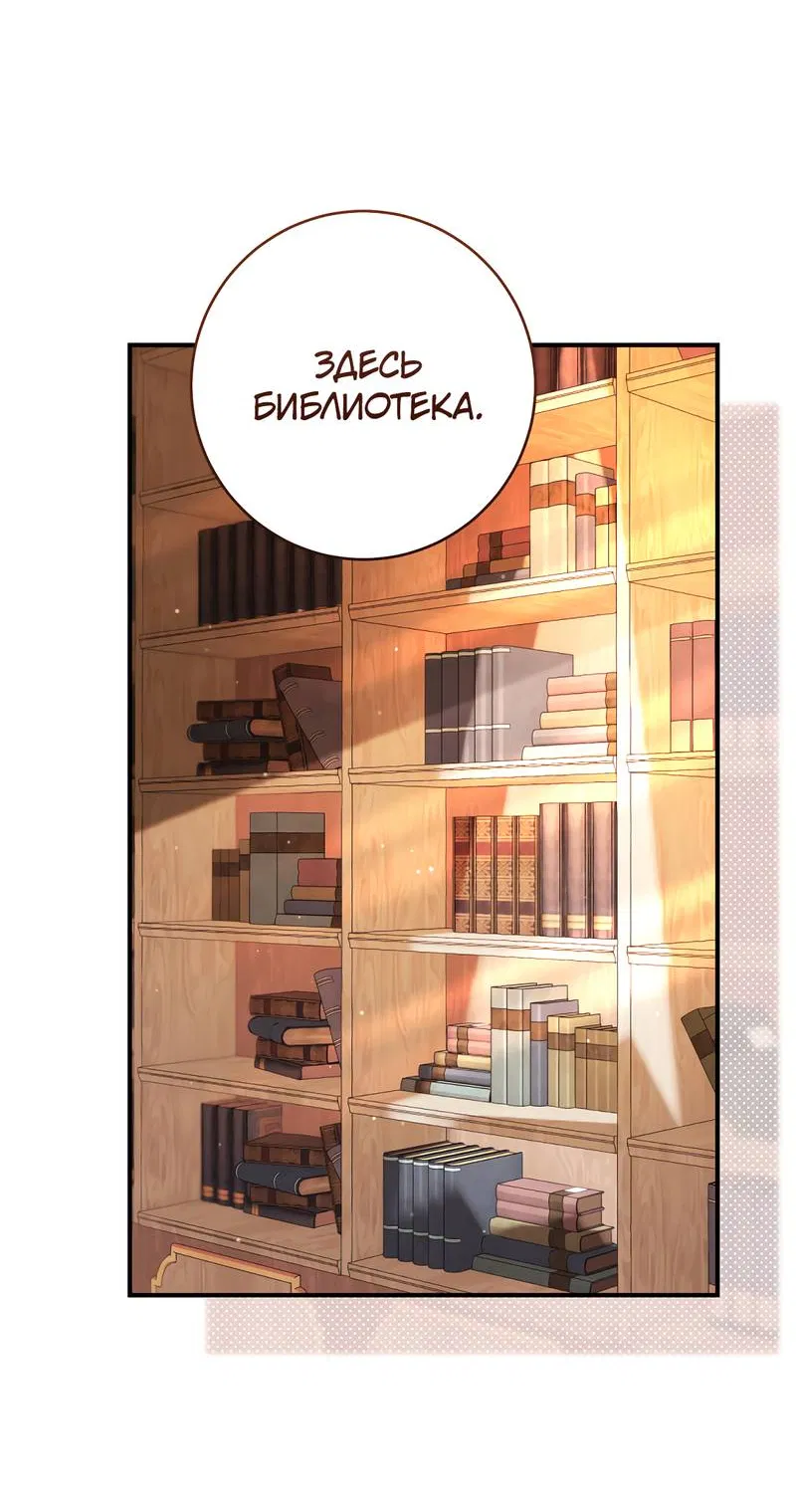 Манга Только твой принц - Глава 15 Страница 51