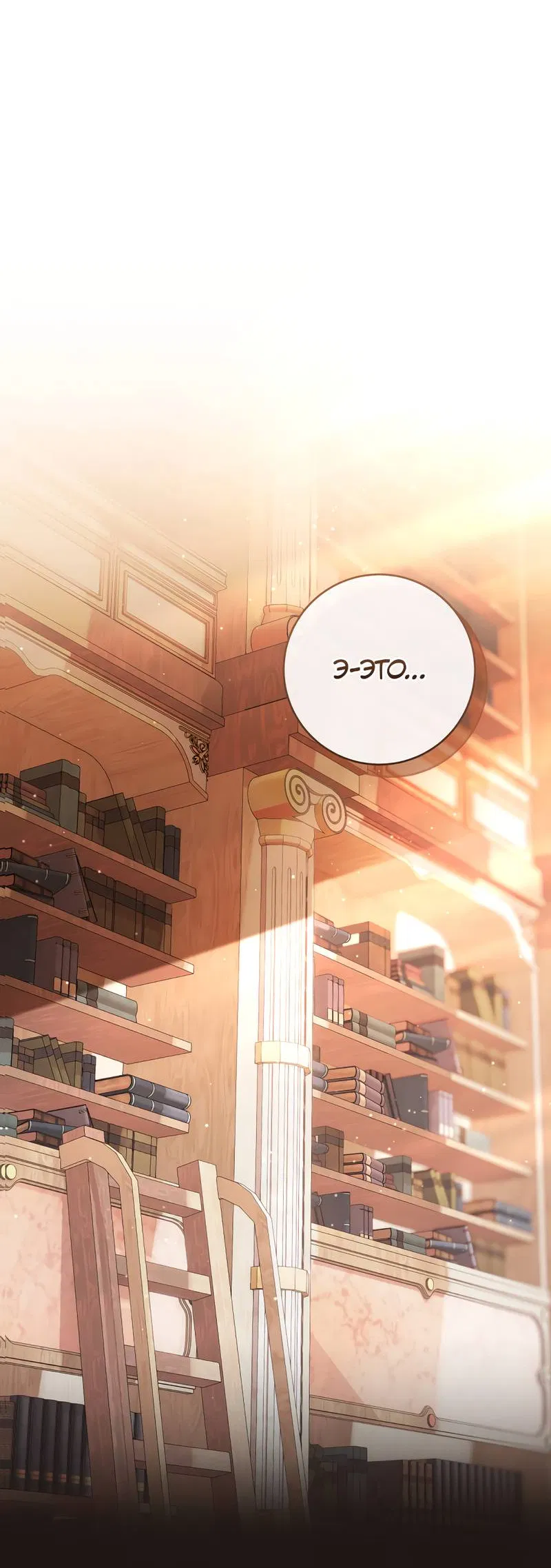 Манга Только твой принц - Глава 15 Страница 7