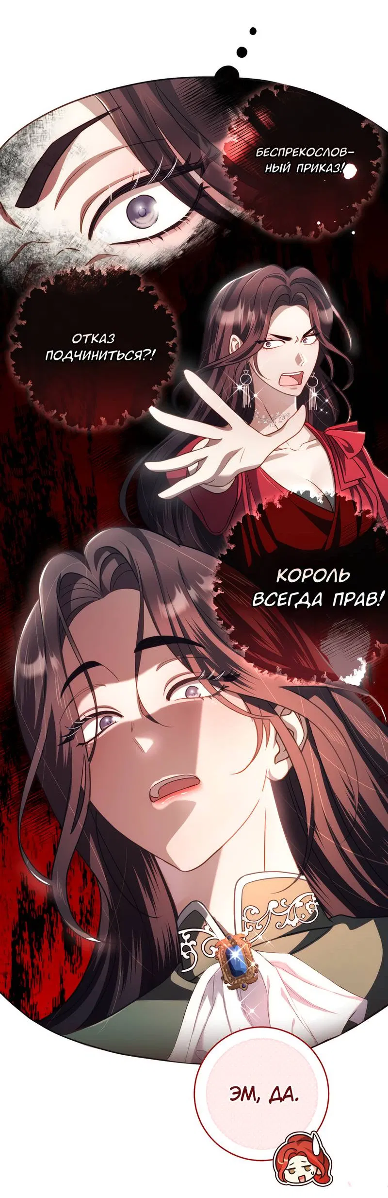 Манга Только твой принц - Глава 14 Страница 41