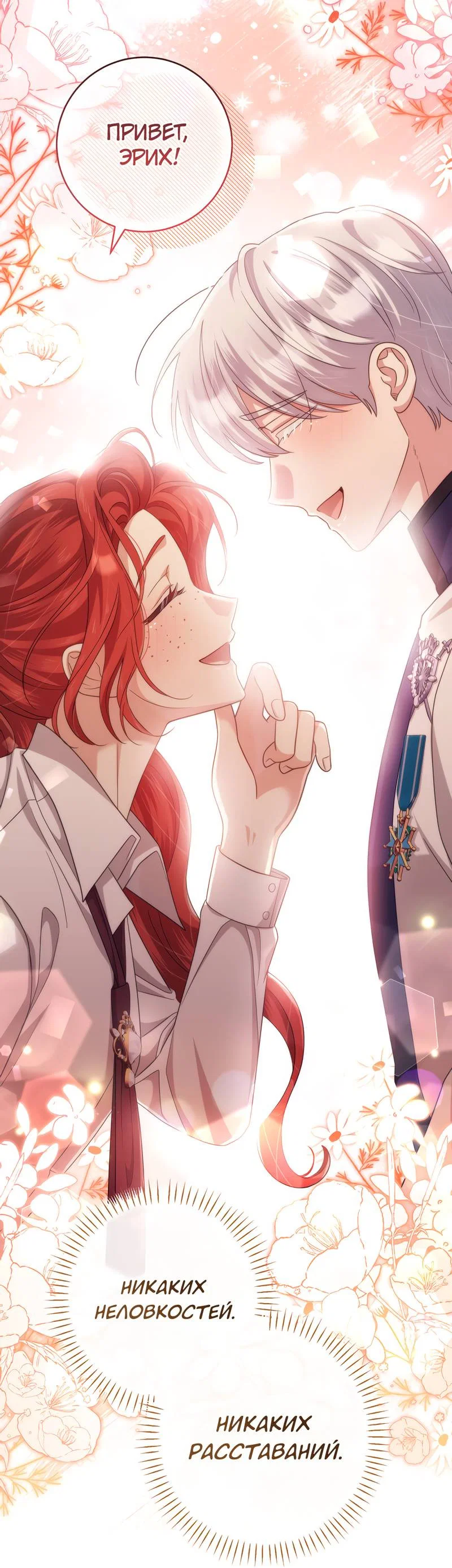 Манга Только твой принц - Глава 14 Страница 17