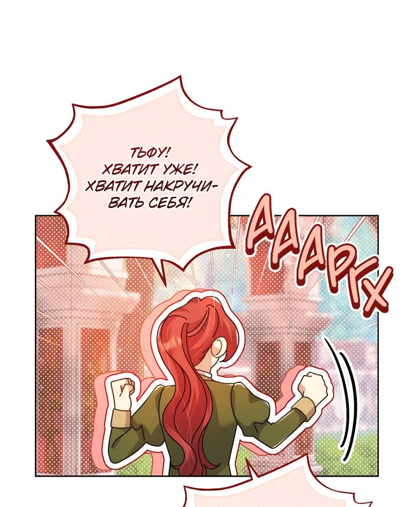 Манга Только твой принц - Глава 14 Страница 47