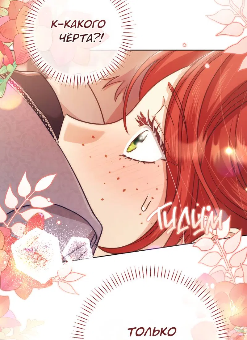 Манга Только твой принц - Глава 14 Страница 55