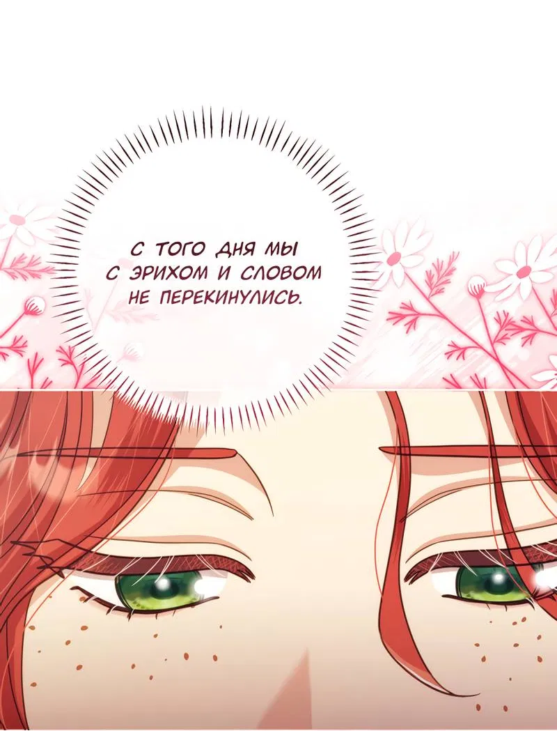 Манга Только твой принц - Глава 14 Страница 15