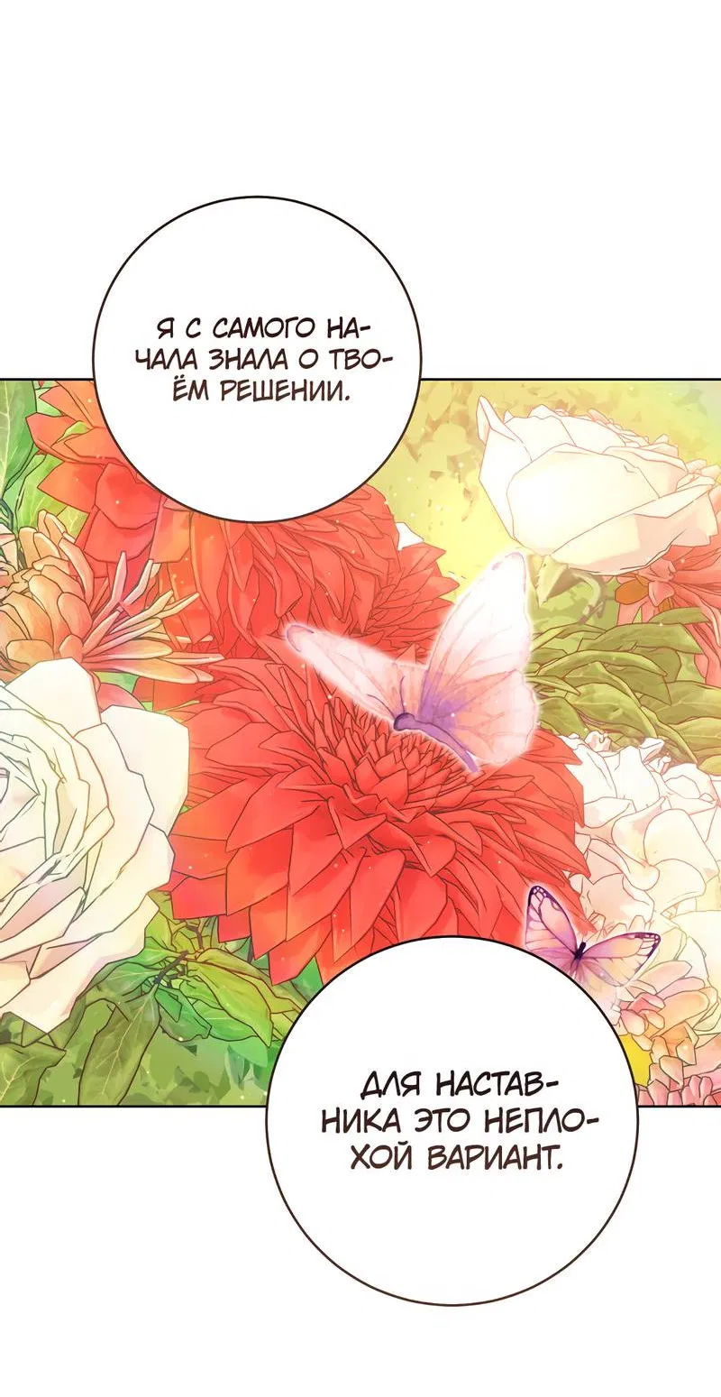 Манга Только твой принц - Глава 14 Страница 30