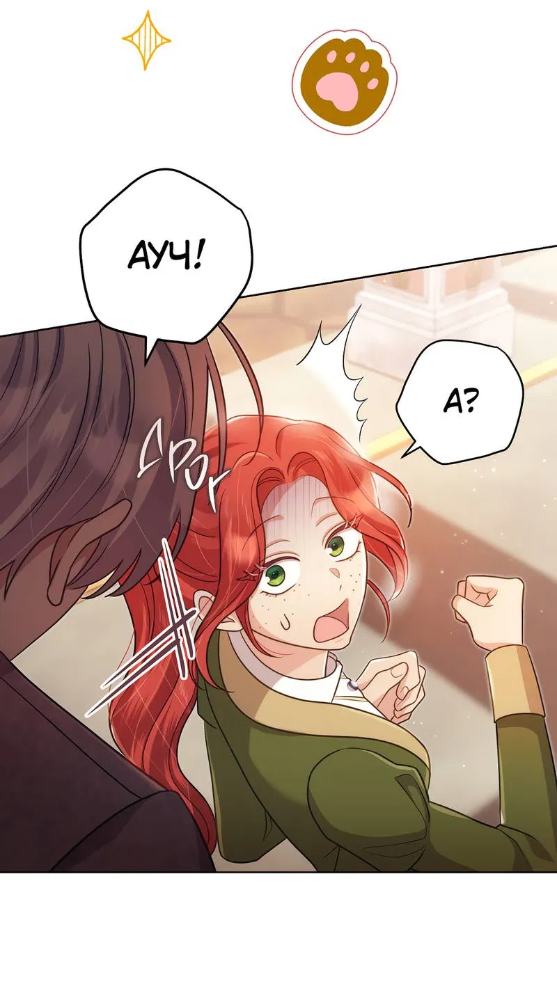 Манга Только твой принц - Глава 14 Страница 49