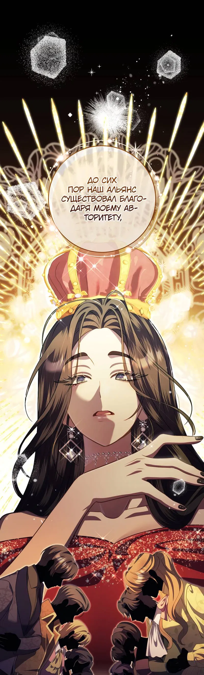 Манга Только твой принц - Глава 14 Страница 10