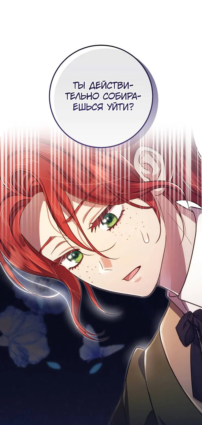 Манга Только твой принц - Глава 14 Страница 32