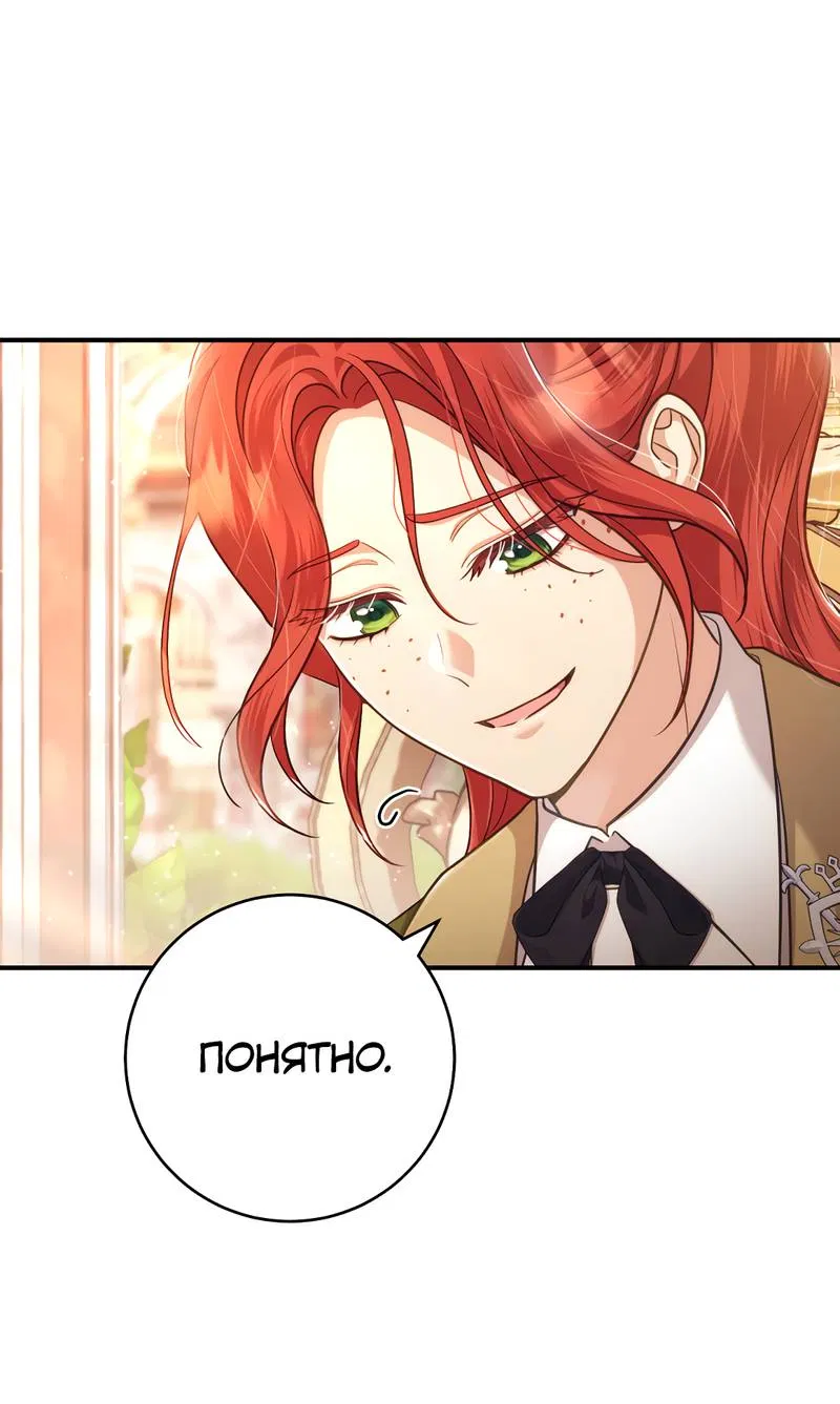 Манга Только твой принц - Глава 14 Страница 7