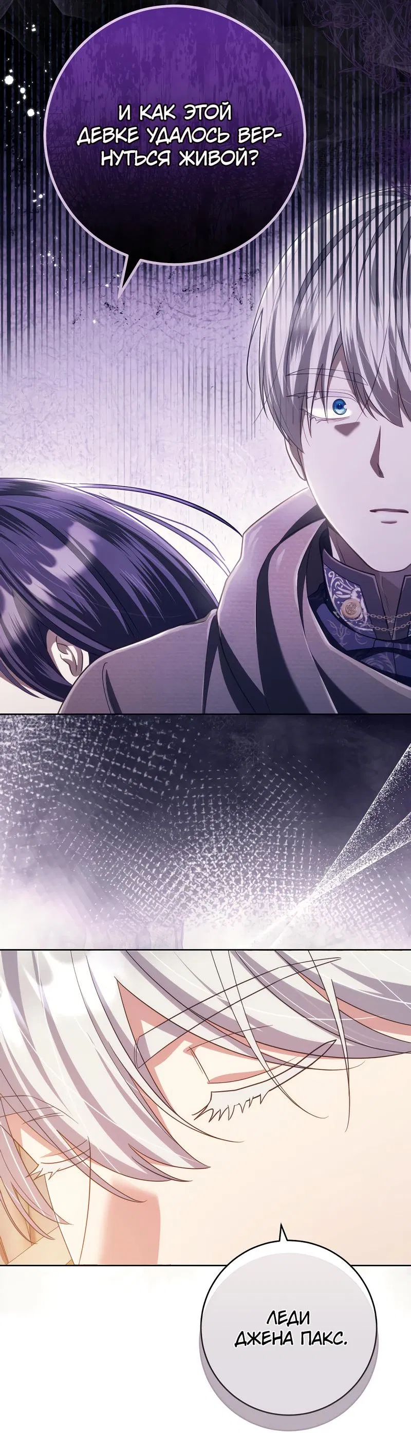 Манга Только твой принц - Глава 13 Страница 33