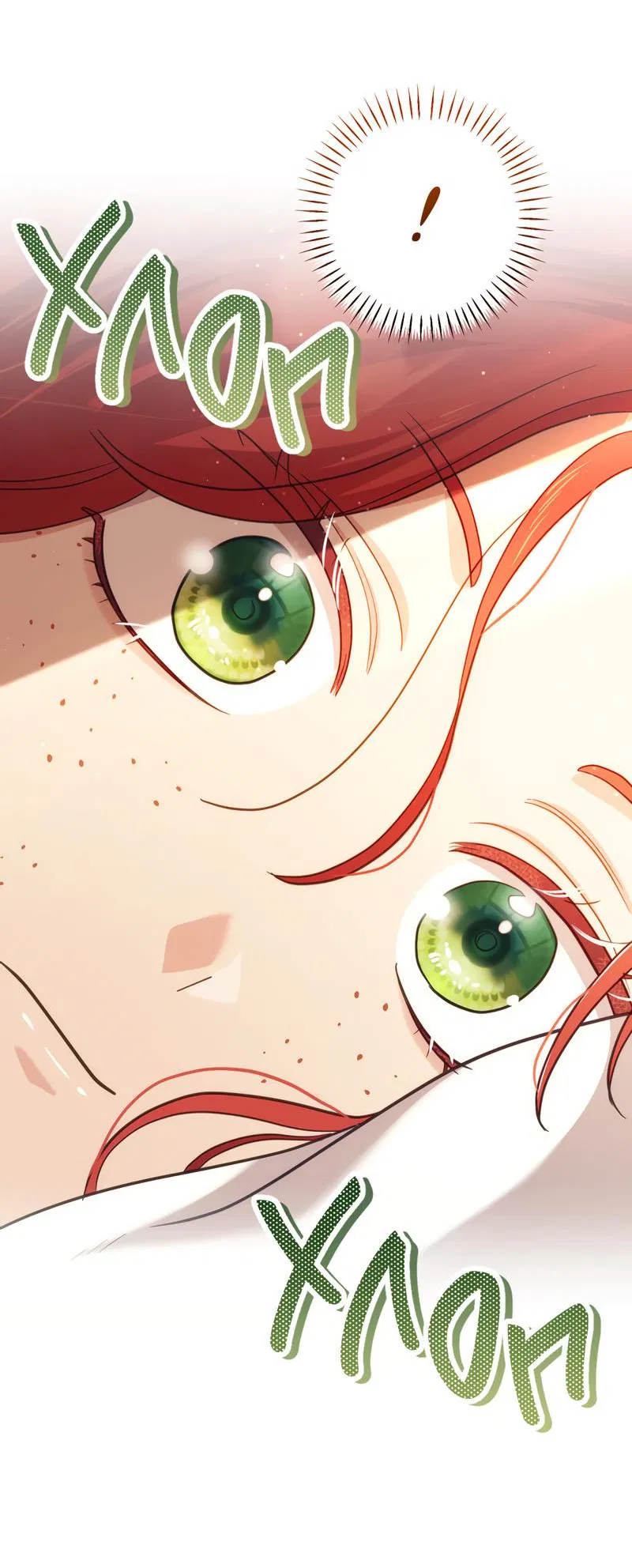 Манга Только твой принц - Глава 13 Страница 11