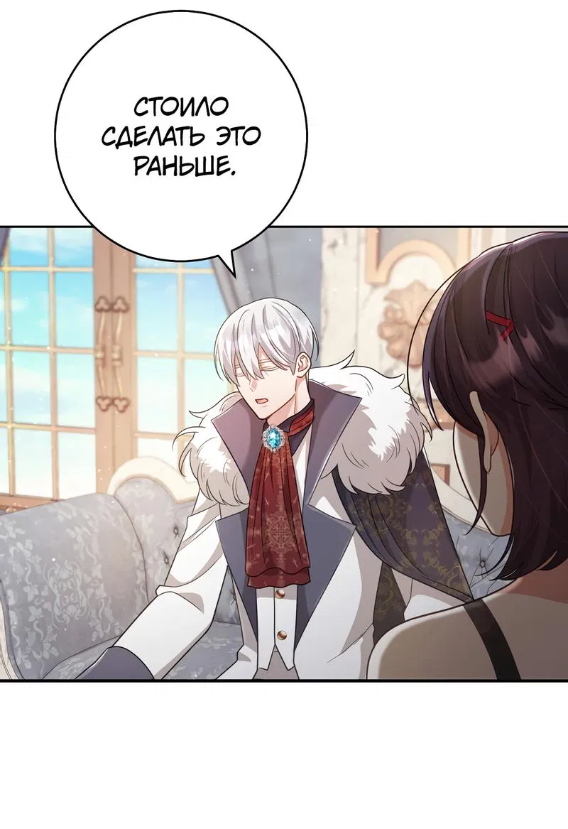 Манга Только твой принц - Глава 13 Страница 29