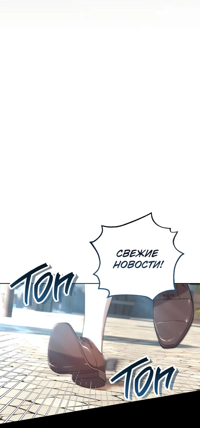 Манга Только твой принц - Глава 13 Страница 61