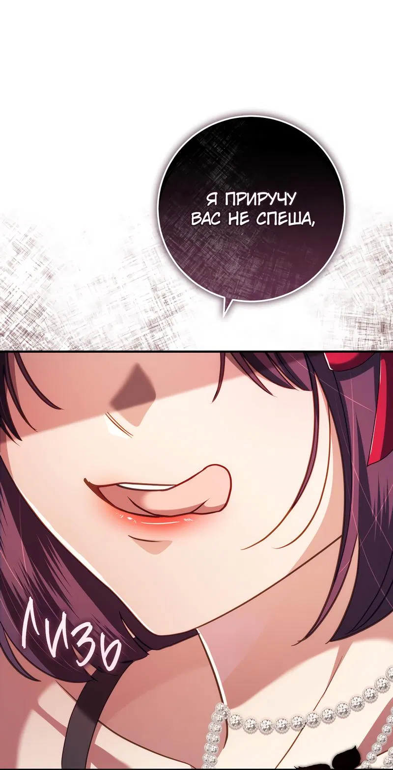 Манга Только твой принц - Глава 13 Страница 57