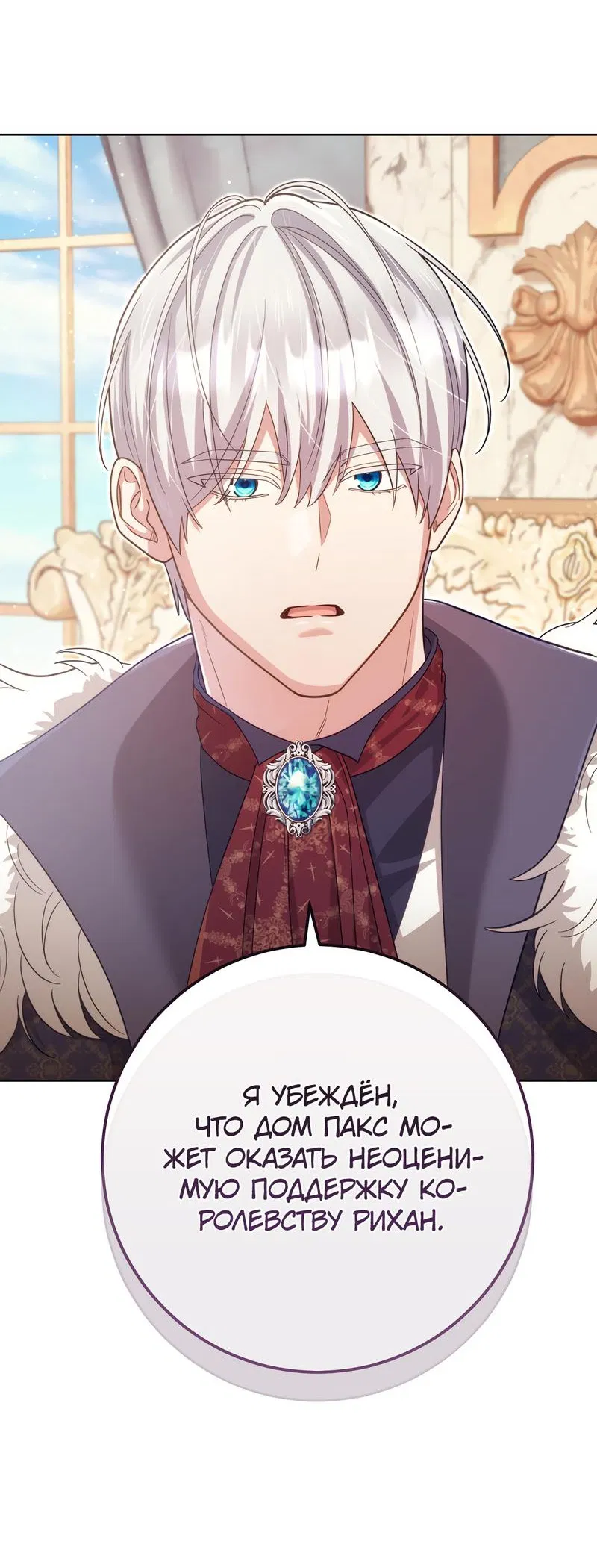 Манга Только твой принц - Глава 13 Страница 35