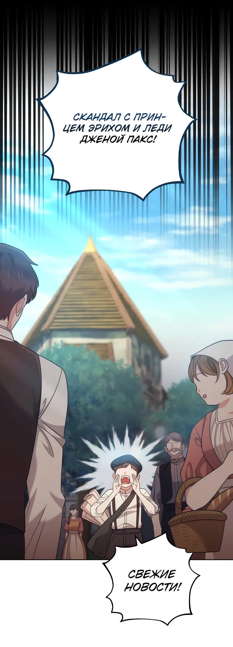 Манга Только твой принц - Глава 13 Страница 62