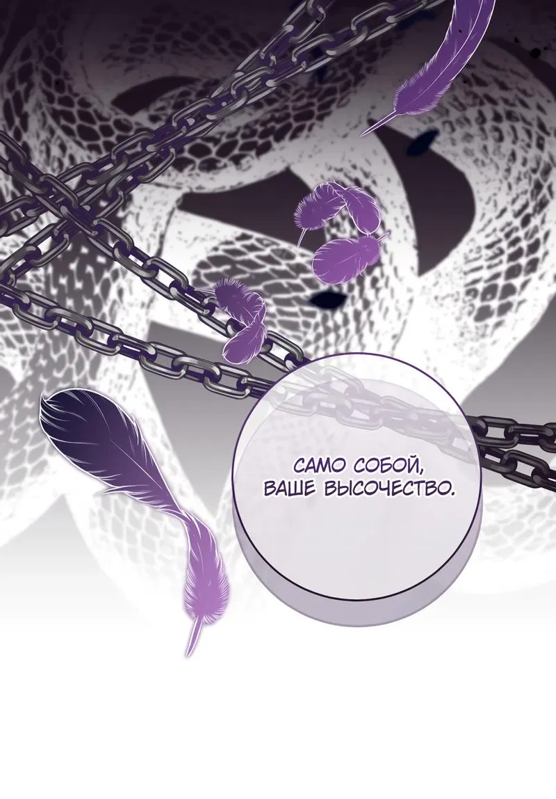 Манга Только твой принц - Глава 13 Страница 38