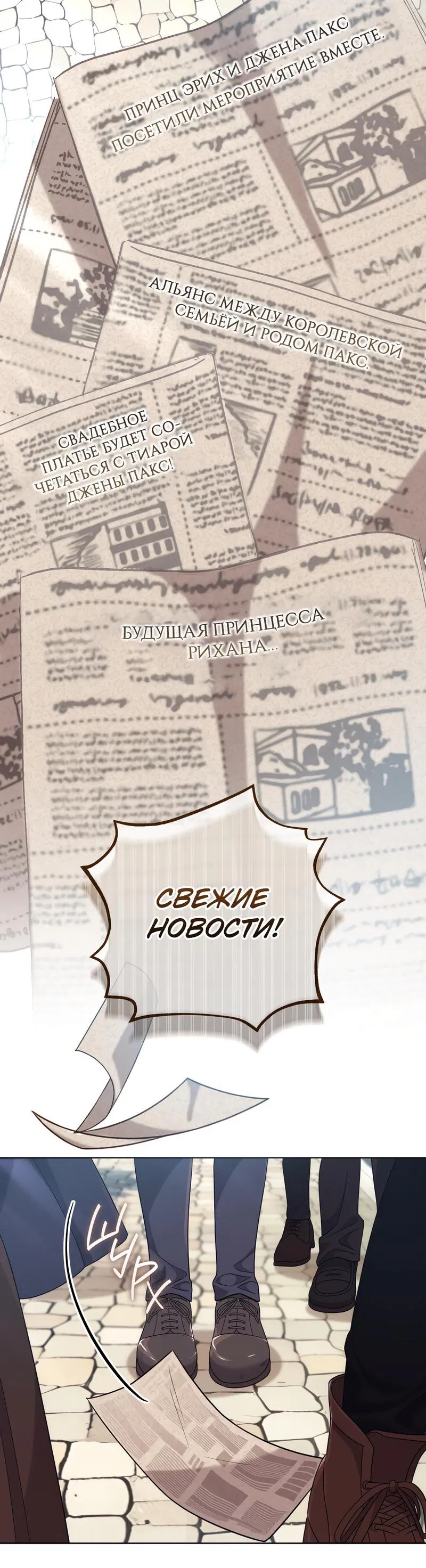 Манга Только твой принц - Глава 13 Страница 66