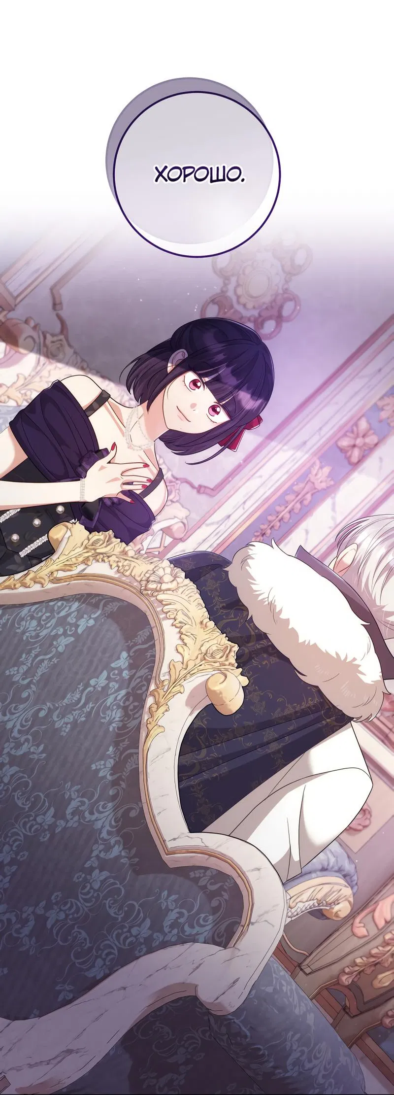 Манга Только твой принц - Глава 13 Страница 44